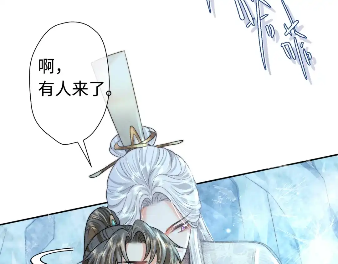 《穿成黑心莲的沙雕徒弟》第19话 阿言你只能是我的 第8页