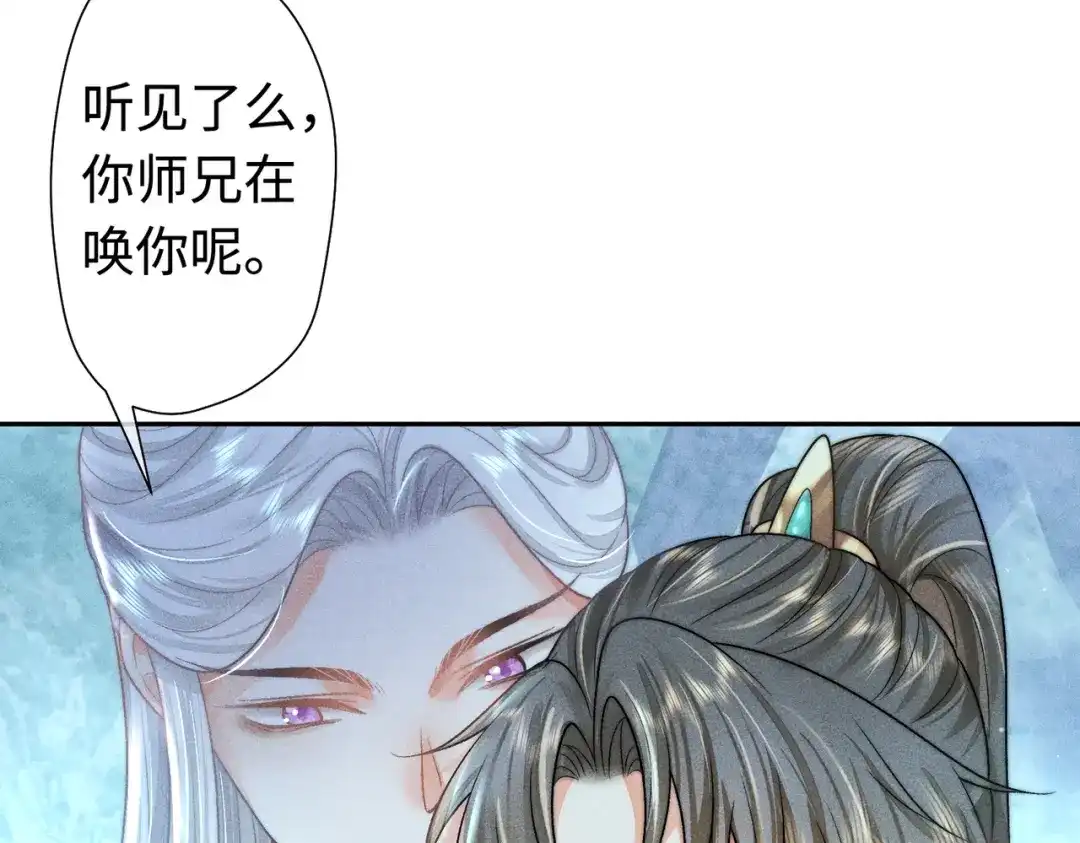《穿成黑心莲的沙雕徒弟》第19话 阿言你只能是我的 第31页
