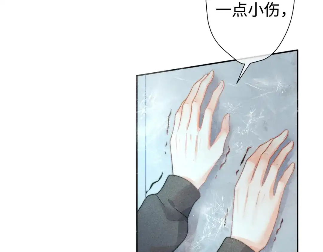 《穿成黑心莲的沙雕徒弟》第19话 阿言你只能是我的 第49页