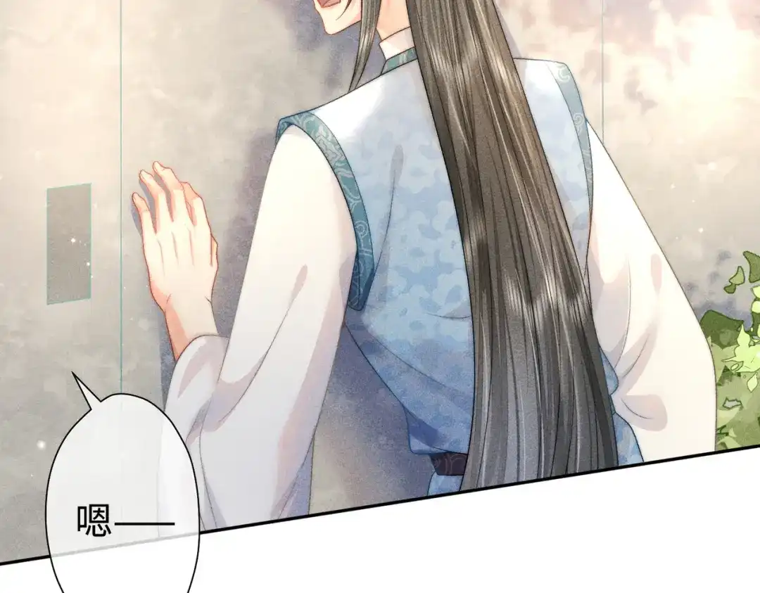 《穿成黑心莲的沙雕徒弟》第19话 阿言你只能是我的 第66页