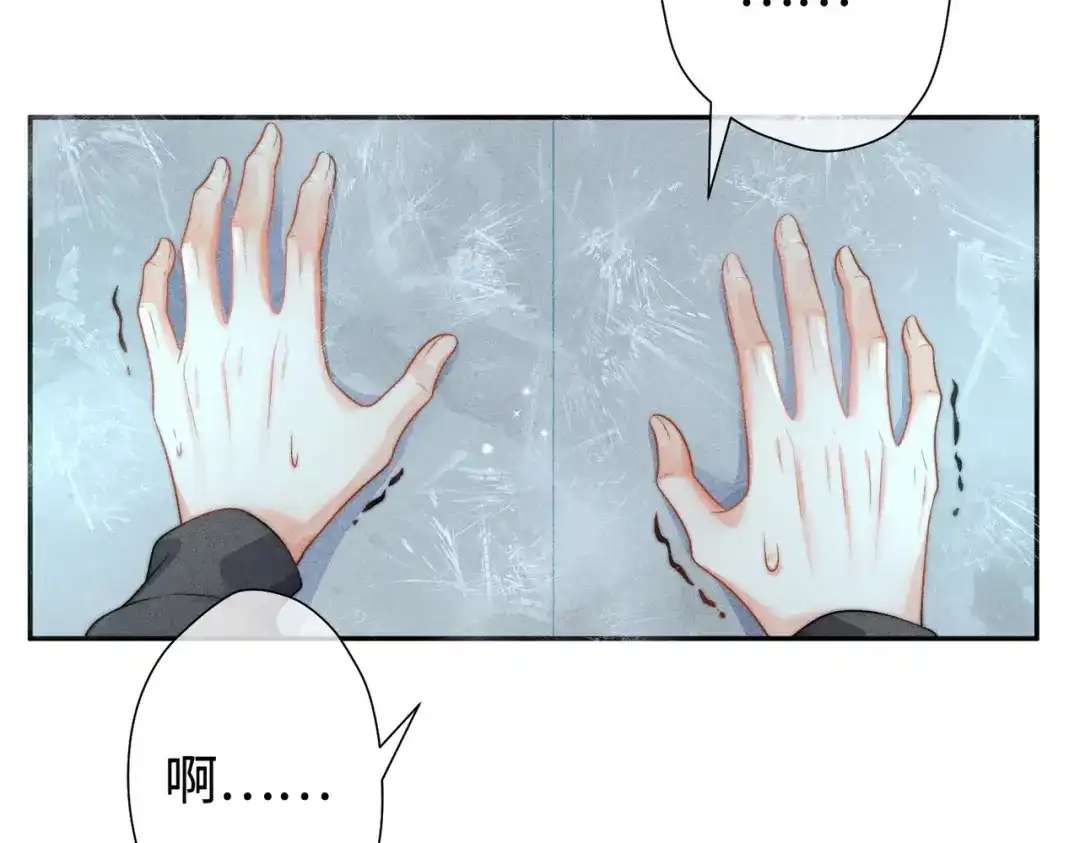 《穿成黑心莲的沙雕徒弟》第19话 阿言你只能是我的 第64页