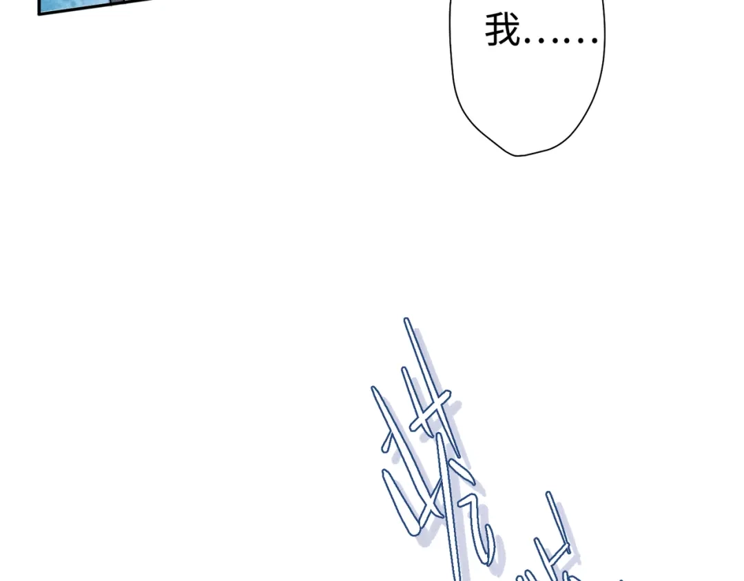 《穿成黑心莲的沙雕徒弟》第19话 阿言你只能是我的 第7页