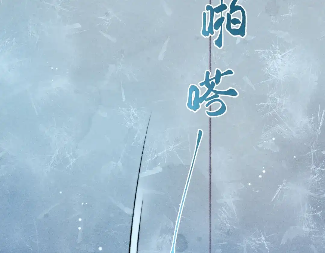 《穿成黑心莲的沙雕徒弟》第20话 这么怕被他看见？ 第12页