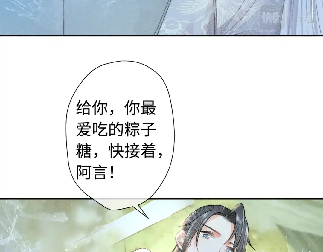 《穿成黑心莲的沙雕徒弟》第20话 这么怕被他看见？ 第15页