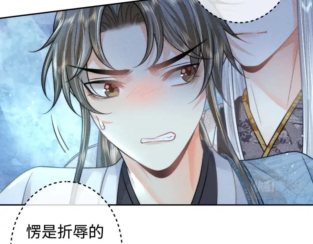 《穿成黑心莲的沙雕徒弟》第20话 这么怕被他看见？ 第25页