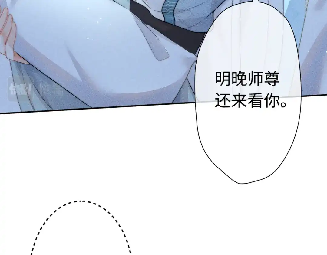 《穿成黑心莲的沙雕徒弟》第21话 这么想那样？ 第30页