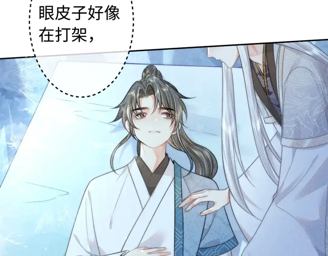 《穿成黑心莲的沙雕徒弟》第21话 这么想那样？ 第31页