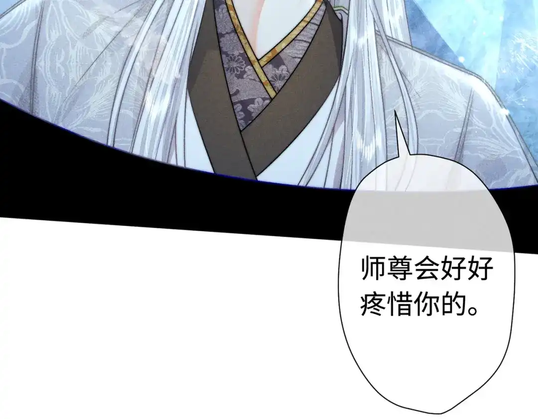 《穿成黑心莲的沙雕徒弟》第21话 这么想那样？ 第35页