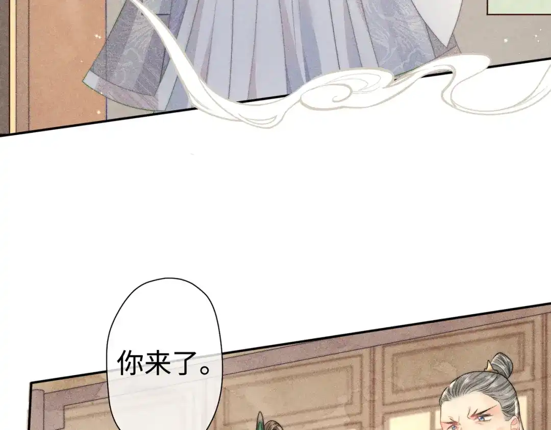 《穿成黑心莲的沙雕徒弟》第21话 这么想那样？ 第42页