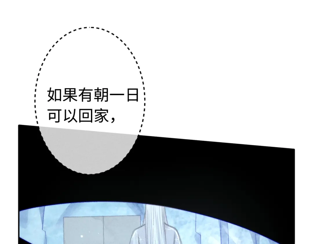 《穿成黑心莲的沙雕徒弟》第21话 这么想那样？ 第36页