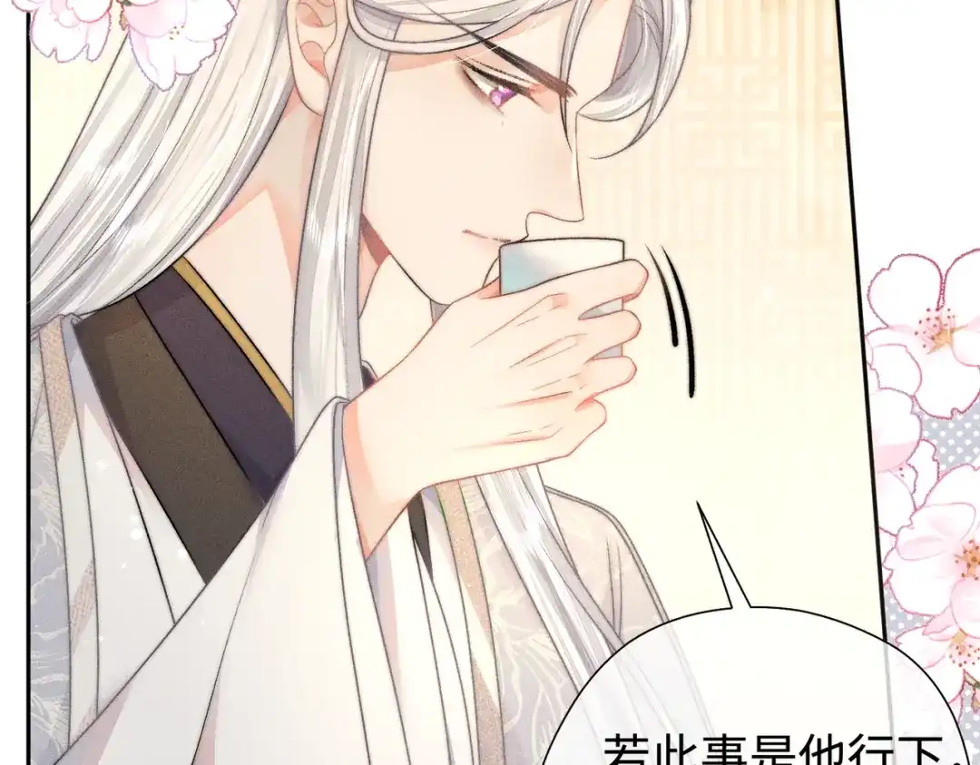 《穿成黑心莲的沙雕徒弟》第21话 这么想那样？ 第51页
