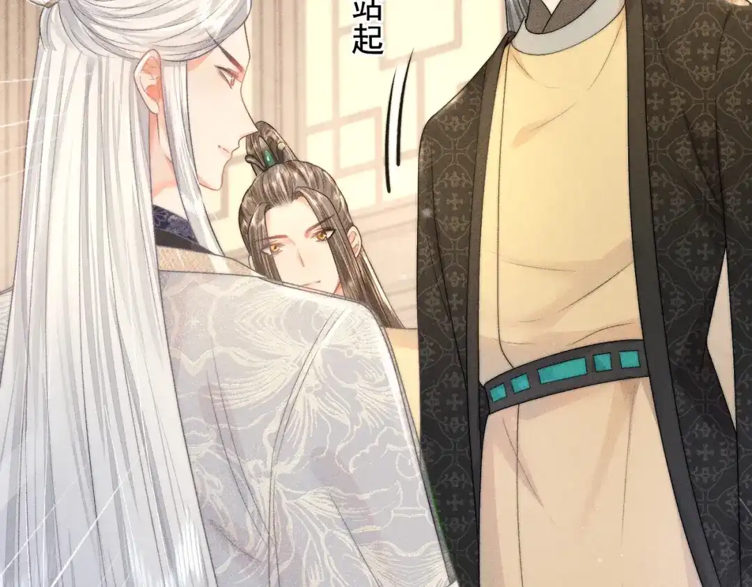 《穿成黑心莲的沙雕徒弟》第21话 这么想那样？ 第66页
