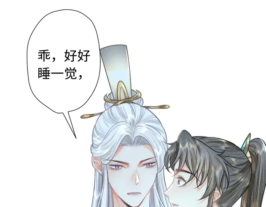 《穿成黑心莲的沙雕徒弟》第21话 这么想那样？ 第28页