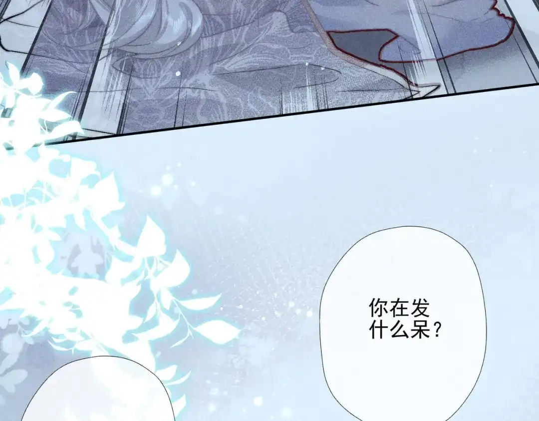 《穿成黑心莲的沙雕徒弟》第1话 清冷师尊是黑心莲？ 第50页