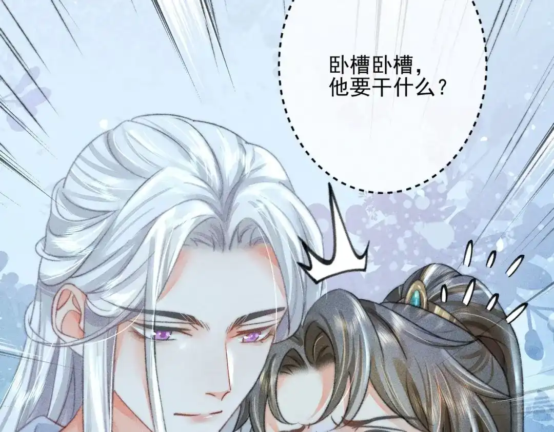 《穿成黑心莲的沙雕徒弟》第1话 清冷师尊是黑心莲？ 第102页