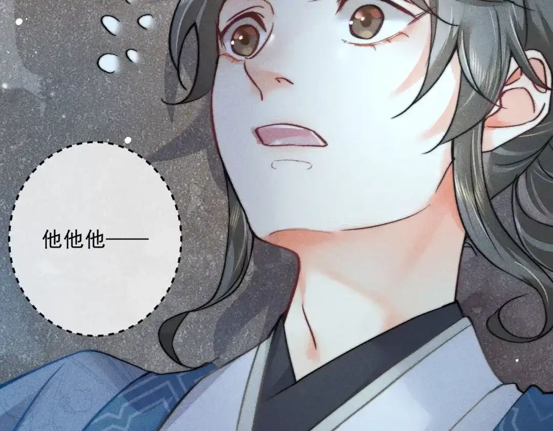《穿成黑心莲的沙雕徒弟》第1话 清冷师尊是黑心莲？ 第93页
