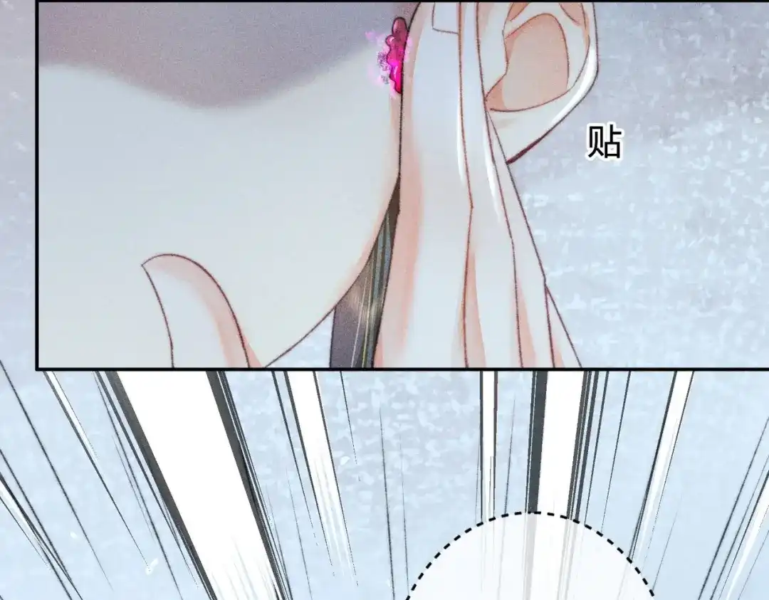 《穿成黑心莲的沙雕徒弟》第1话 清冷师尊是黑心莲？ 第101页