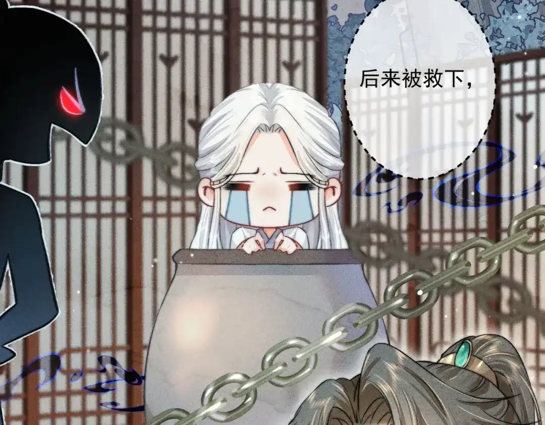 《穿成黑心莲的沙雕徒弟》第1话 清冷师尊是黑心莲？ 第23页