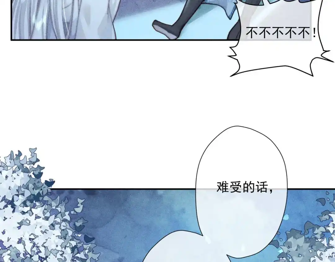 《穿成黑心莲的沙雕徒弟》第1话 清冷师尊是黑心莲？ 第77页