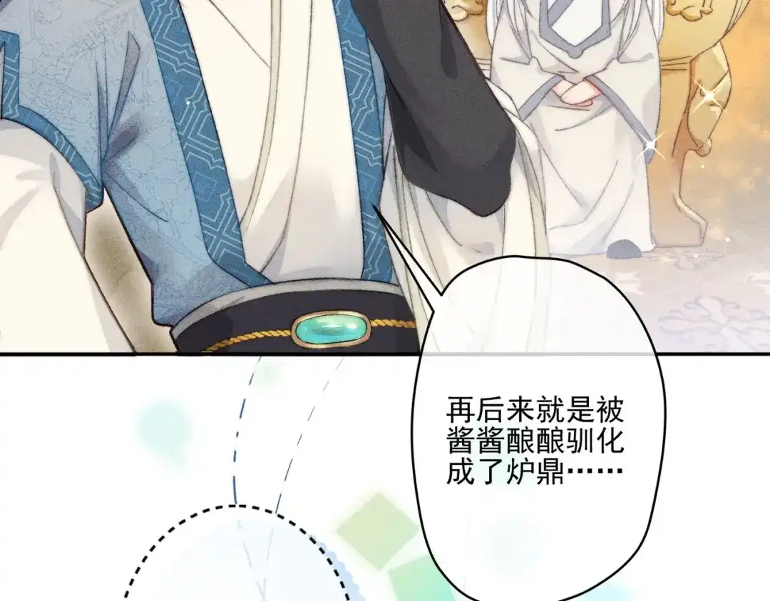 《穿成黑心莲的沙雕徒弟》第1话 清冷师尊是黑心莲？ 第28页