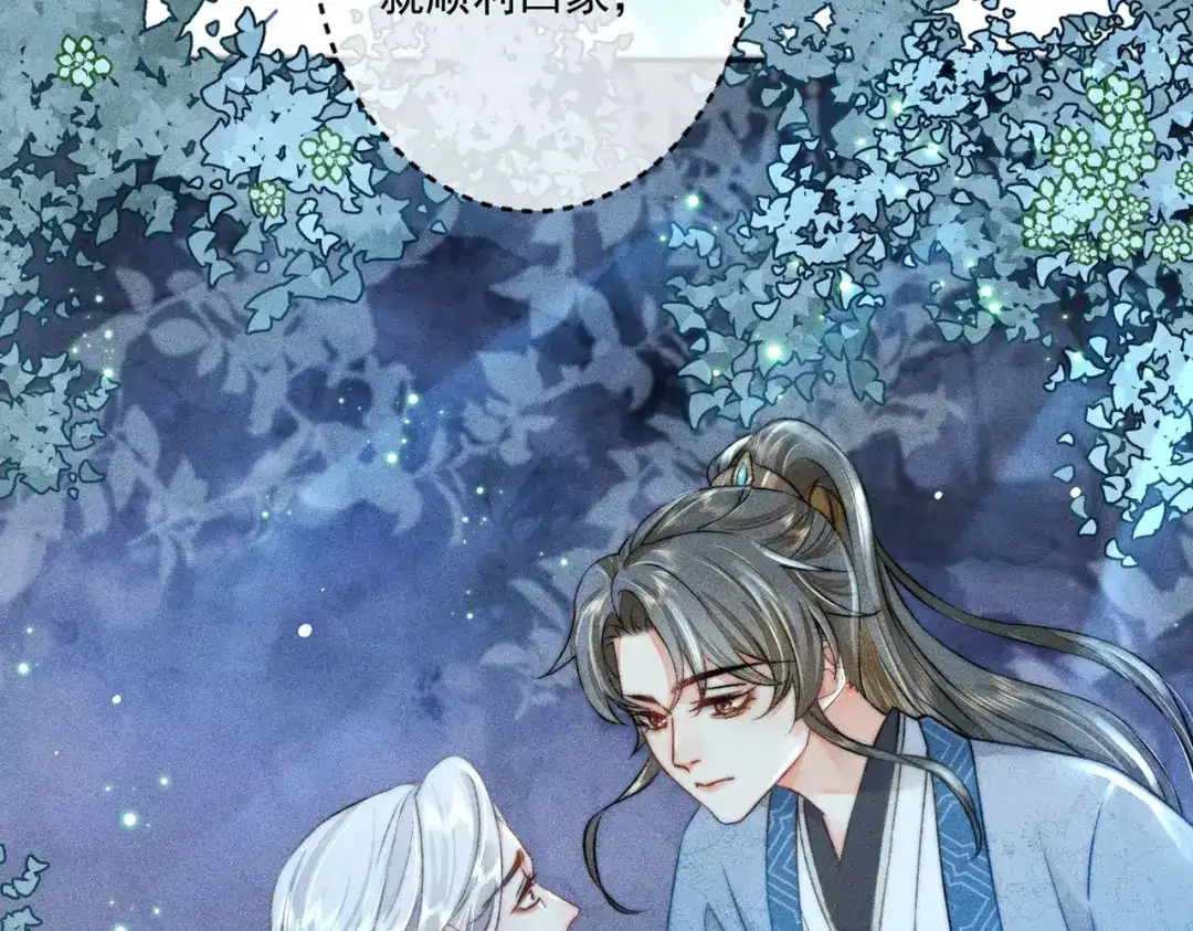《穿成黑心莲的沙雕徒弟》第1话 清冷师尊是黑心莲？ 第30页