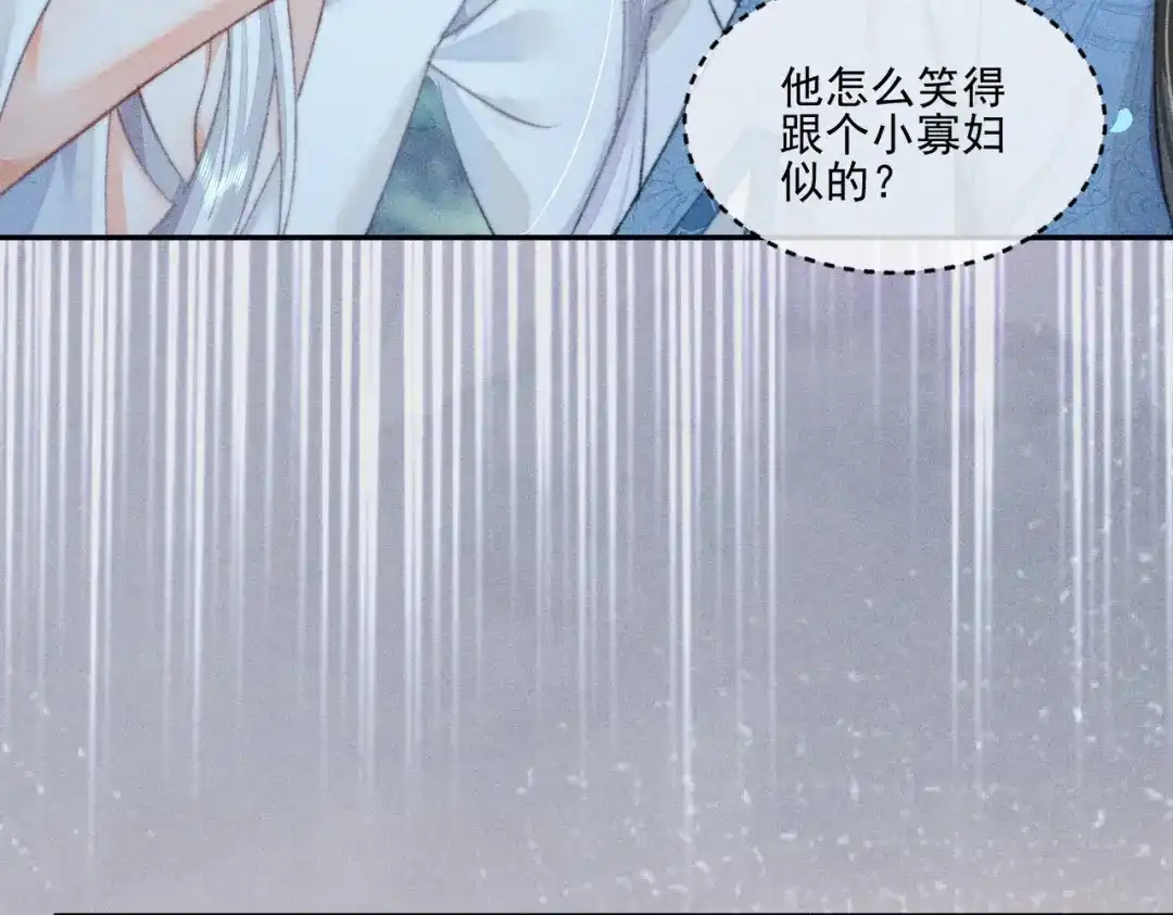 《穿成黑心莲的沙雕徒弟》第1话 清冷师尊是黑心莲？ 第100页