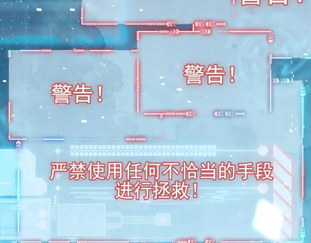 《穿成黑心莲的沙雕徒弟》第1话 清冷师尊是黑心莲？ 第65页