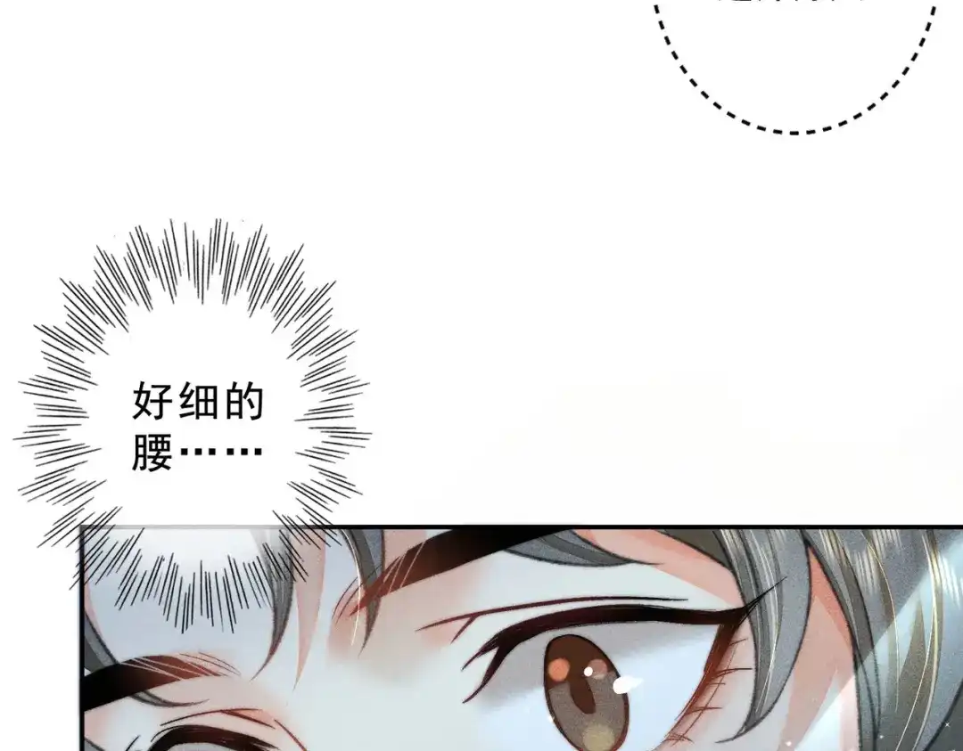 《穿成黑心莲的沙雕徒弟》第1话 清冷师尊是黑心莲？ 第41页
