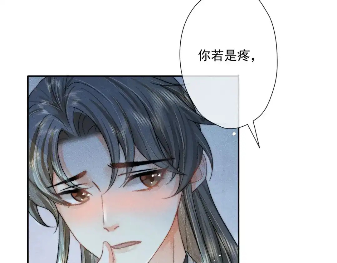 《穿成黑心莲的沙雕徒弟》第1话 清冷师尊是黑心莲？ 第111页