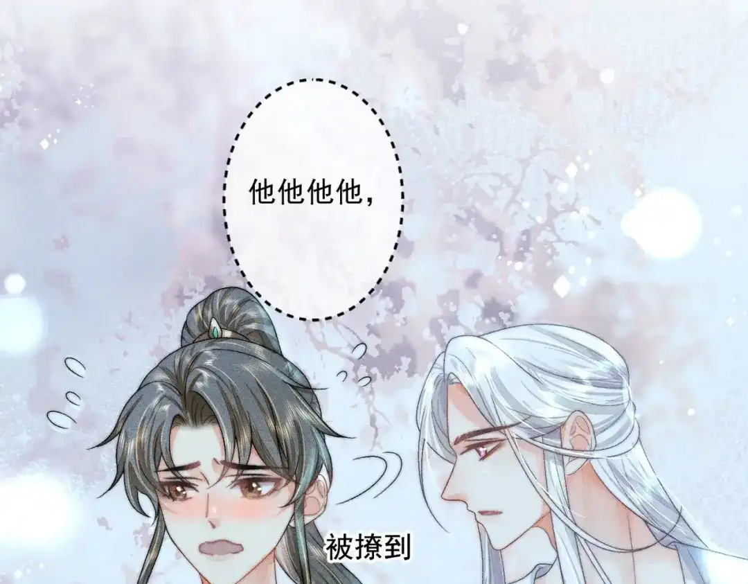 《穿成黑心莲的沙雕徒弟》第1话 清冷师尊是黑心莲？ 第113页