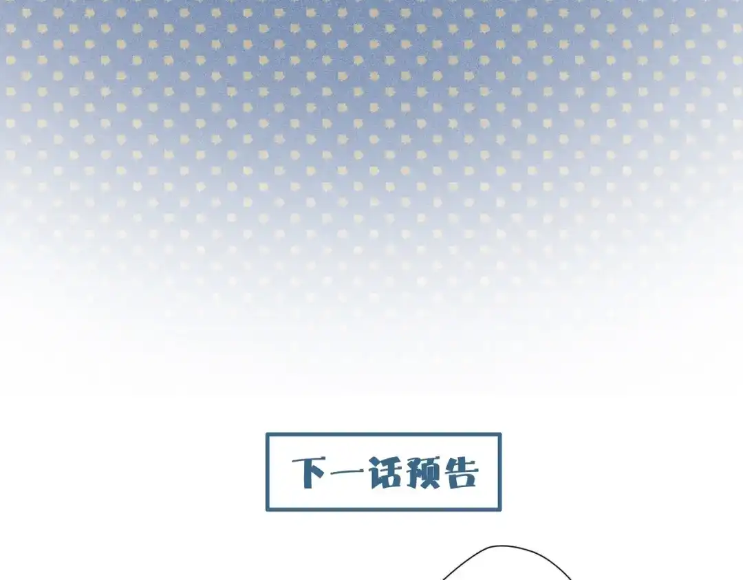 《穿成黑心莲的沙雕徒弟》第1话 清冷师尊是黑心莲？ 第110页