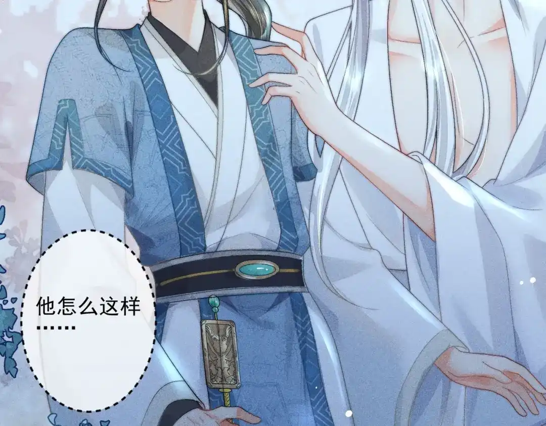 《穿成黑心莲的沙雕徒弟》第1话 清冷师尊是黑心莲？ 第114页