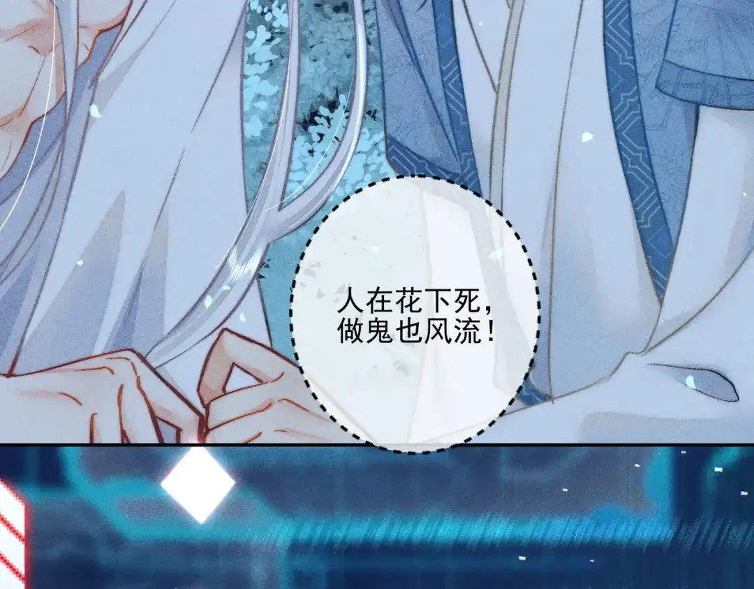 《穿成黑心莲的沙雕徒弟》第1话 清冷师尊是黑心莲？ 第63页