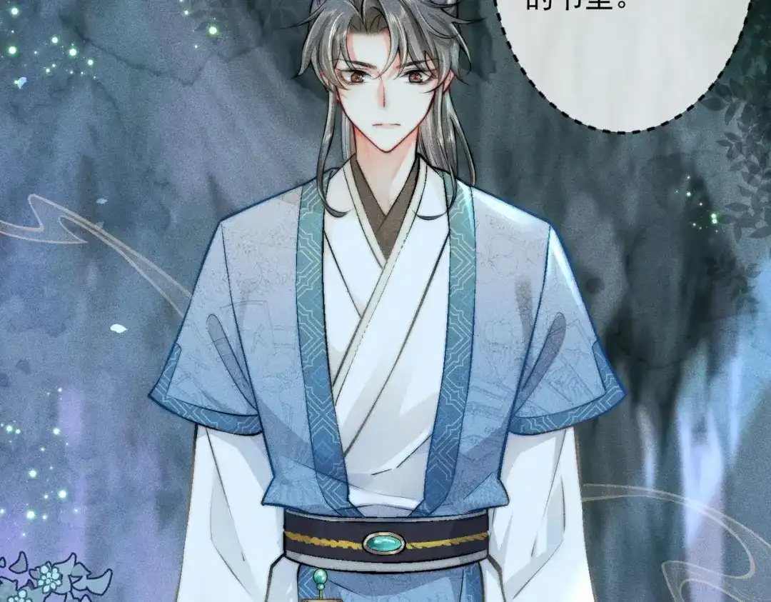 《穿成黑心莲的沙雕徒弟》第1话 清冷师尊是黑心莲？ 第12页