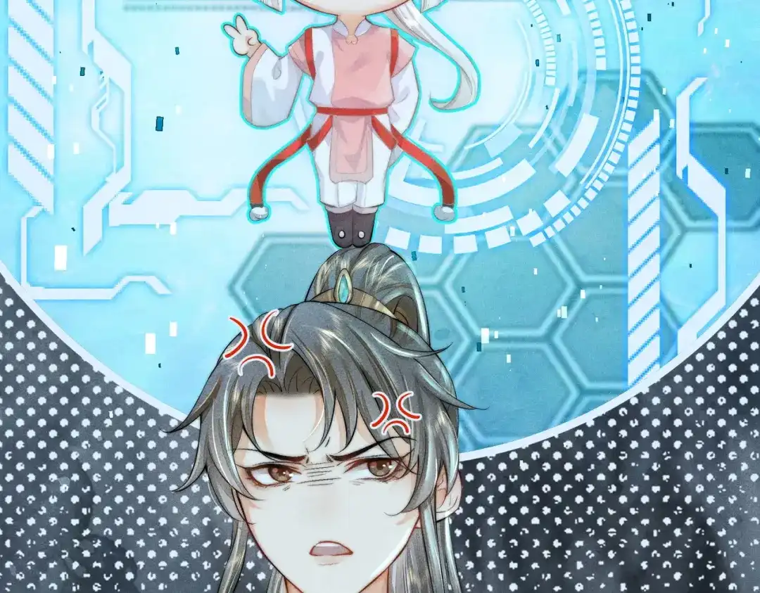 《穿成黑心莲的沙雕徒弟》第1话 清冷师尊是黑心莲？ 第16页
