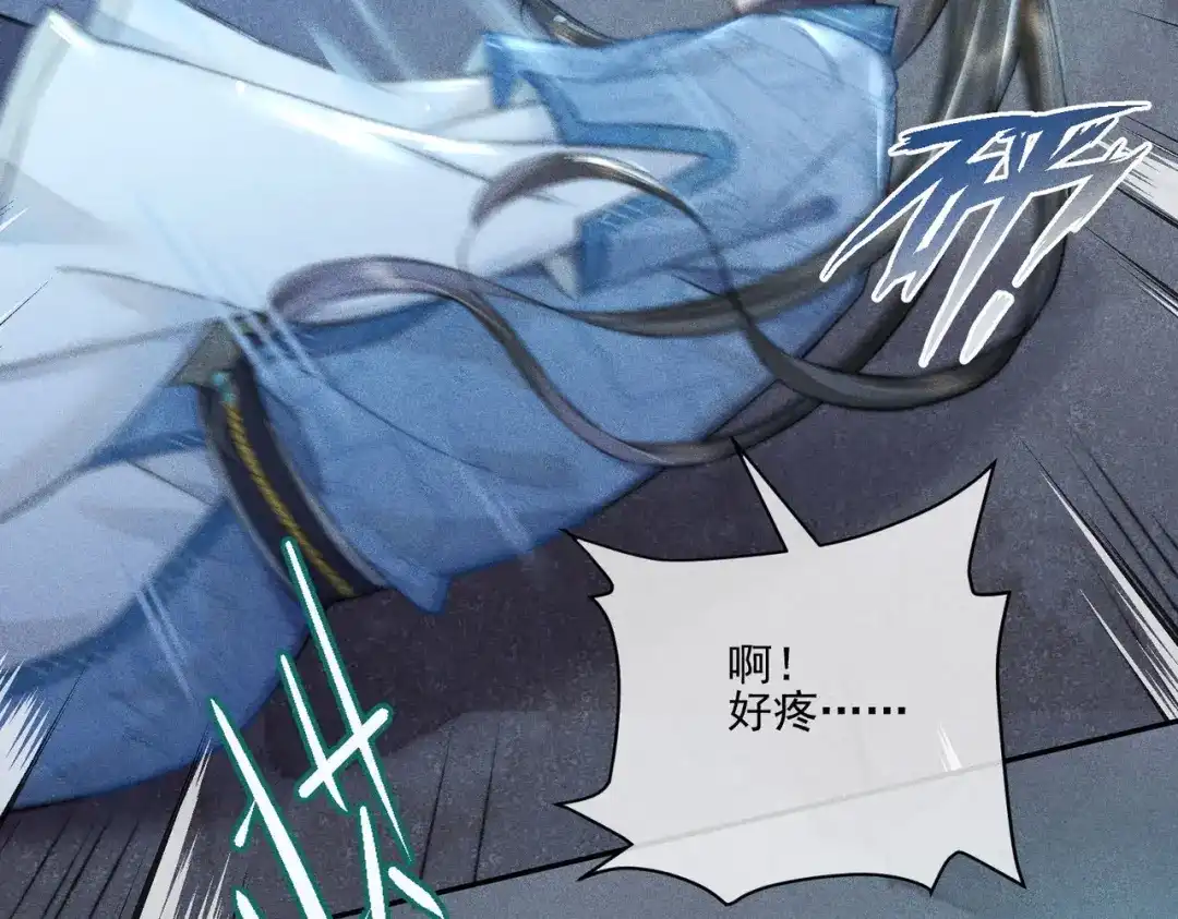 《穿成黑心莲的沙雕徒弟》第1话 清冷师尊是黑心莲？ 第88页