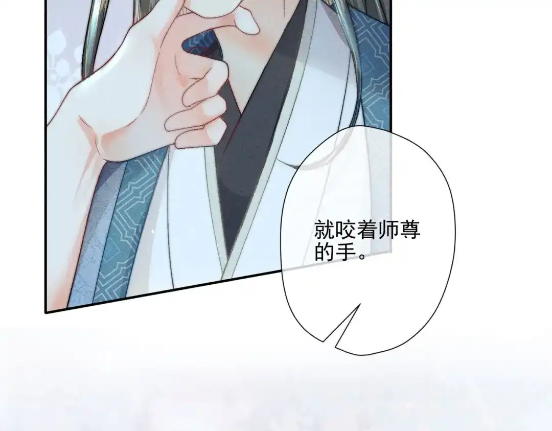 《穿成黑心莲的沙雕徒弟》第1话 清冷师尊是黑心莲？ 第112页