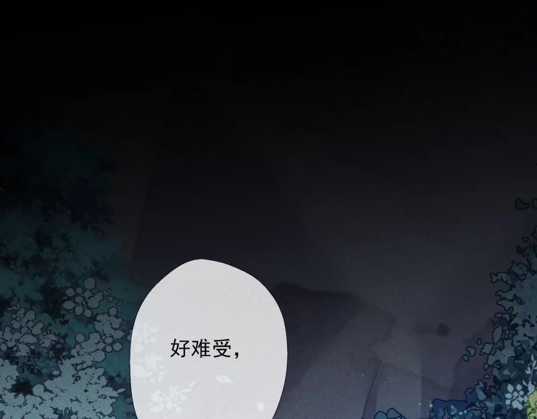 《穿成黑心莲的沙雕徒弟》第1话 清冷师尊是黑心莲？ 第5页