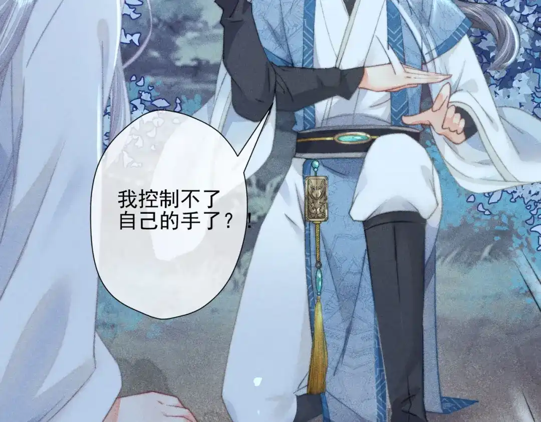 《穿成黑心莲的沙雕徒弟》第1话 清冷师尊是黑心莲？ 第69页