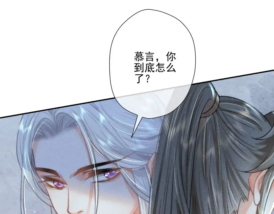 《穿成黑心莲的沙雕徒弟》第2话 因为他而脸红？ 第60页