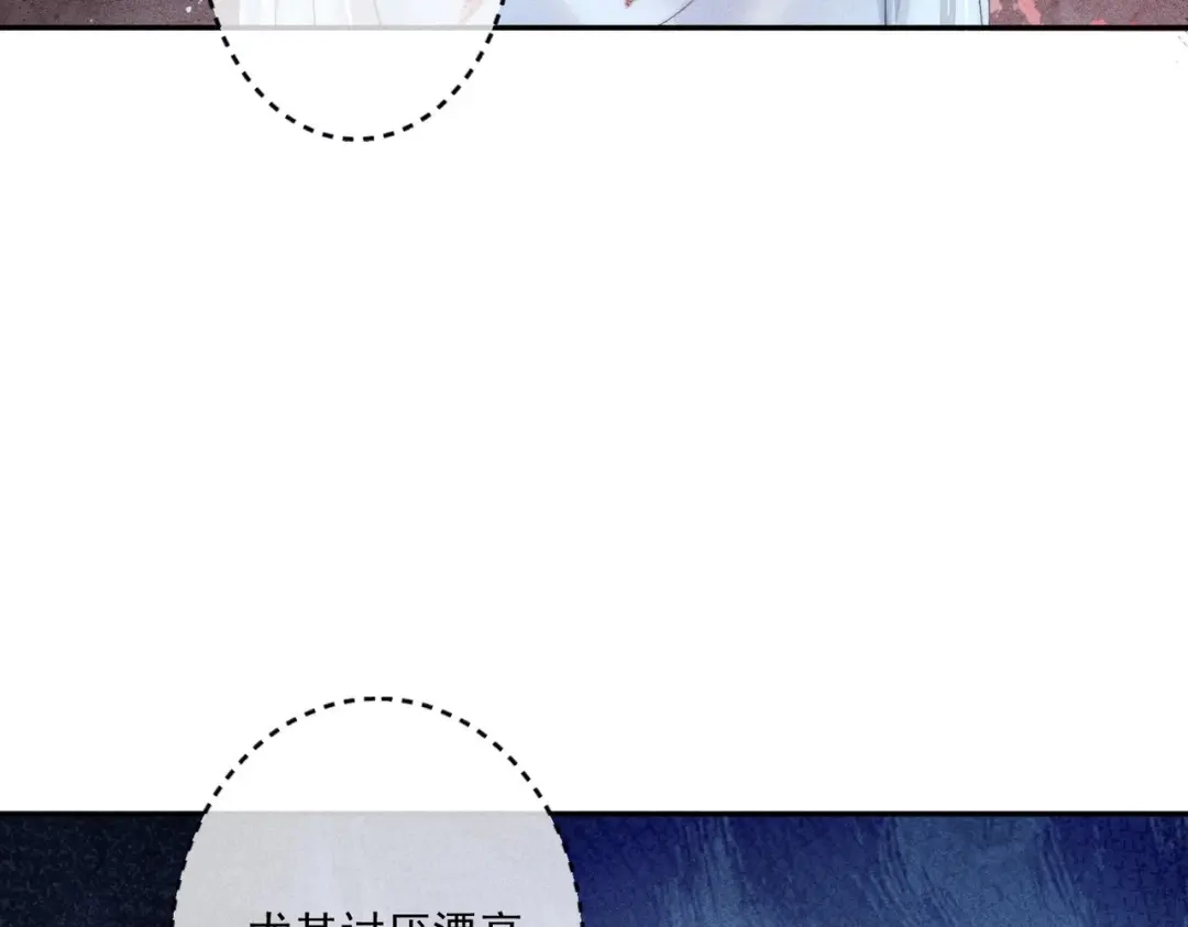 《穿成黑心莲的沙雕徒弟》第2话 因为他而脸红？ 第83页
