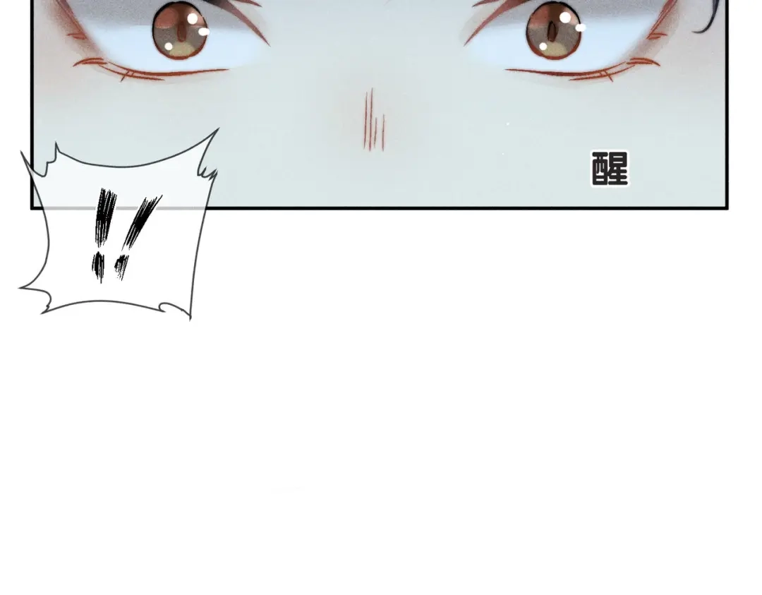 《穿成黑心莲的沙雕徒弟》第2话 因为他而脸红？ 第45页