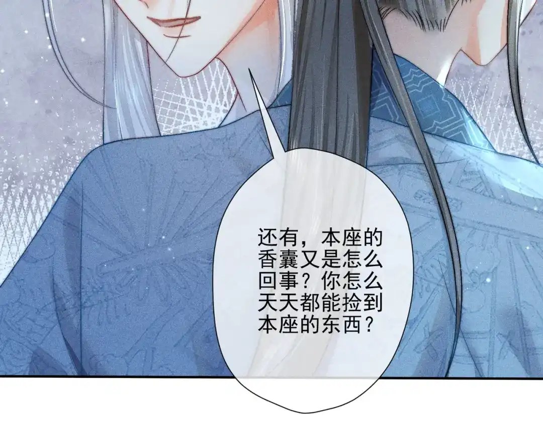 《穿成黑心莲的沙雕徒弟》第2话 因为他而脸红？ 第61页