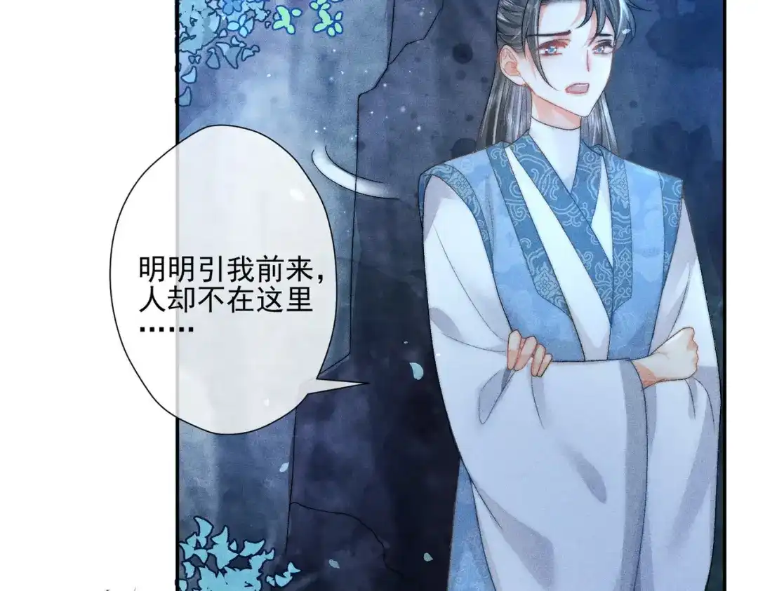 《穿成黑心莲的沙雕徒弟》第2话 因为他而脸红？ 第29页