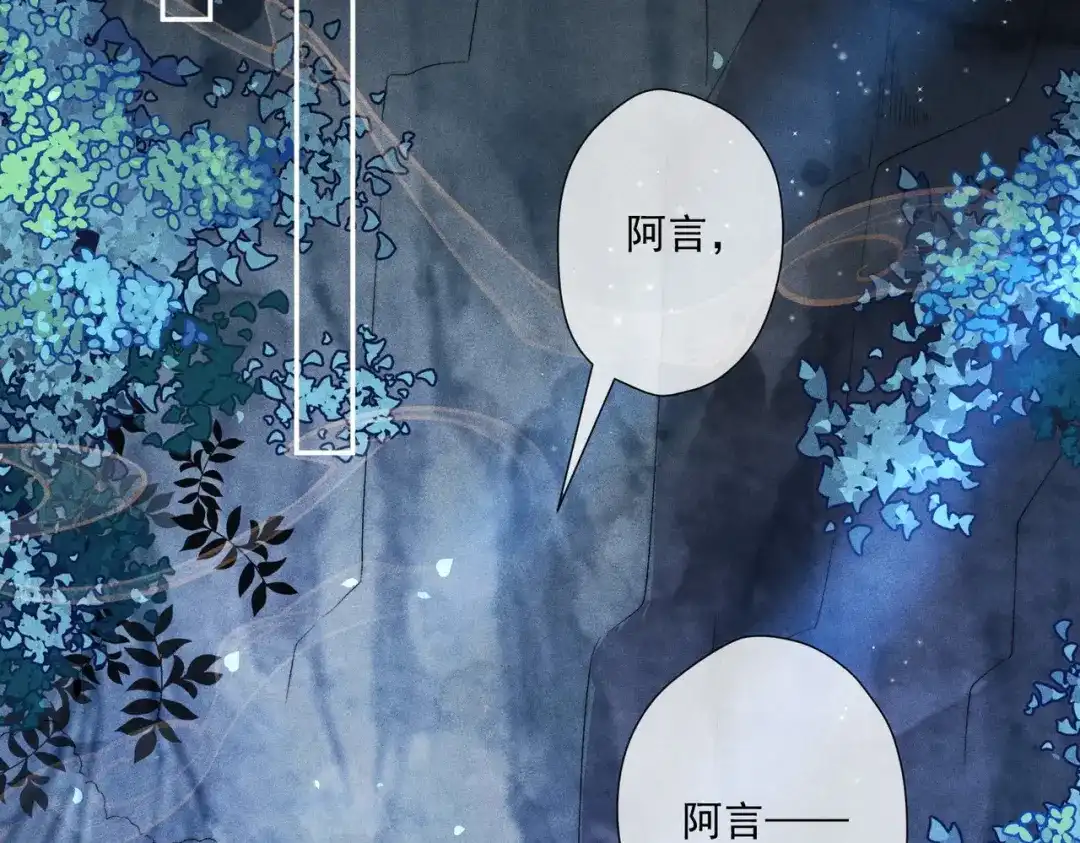 《穿成黑心莲的沙雕徒弟》第2话 因为他而脸红？ 第17页