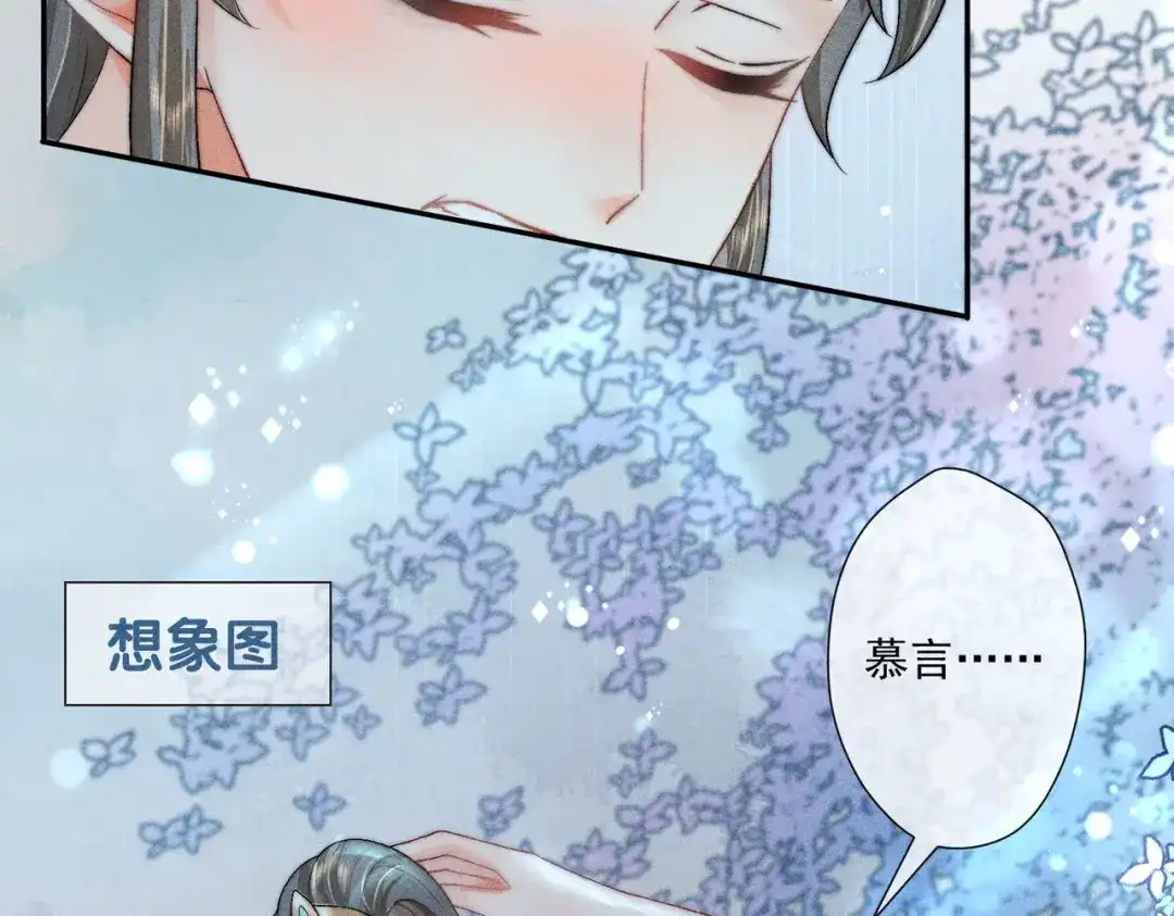《穿成黑心莲的沙雕徒弟》第2话 因为他而脸红？ 第41页