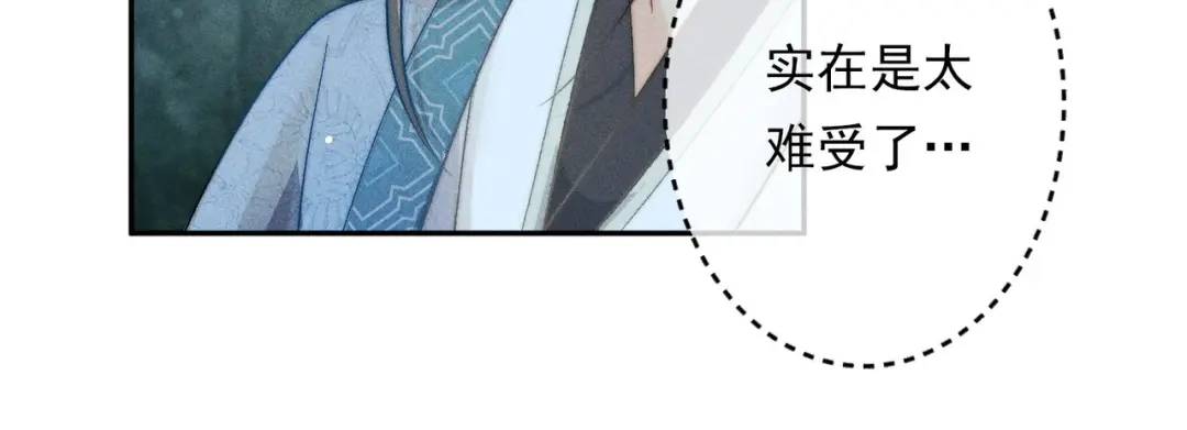 《穿成黑心莲的沙雕徒弟》第2话 因为他而脸红？ 第57页
