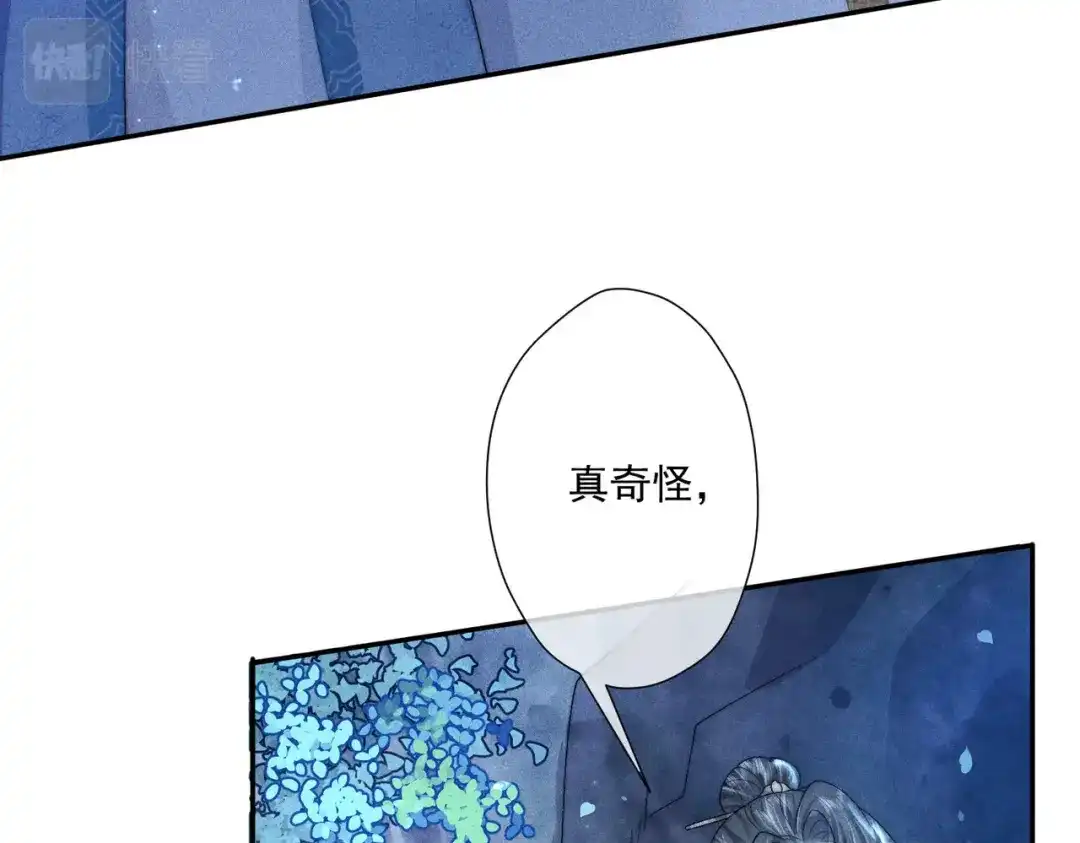 《穿成黑心莲的沙雕徒弟》第2话 因为他而脸红？ 第28页