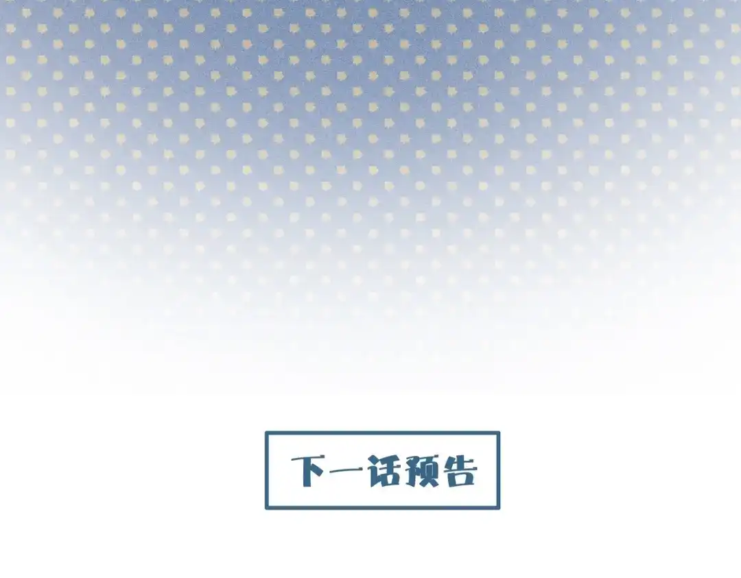 《穿成黑心莲的沙雕徒弟》第2话 因为他而脸红？ 第95页