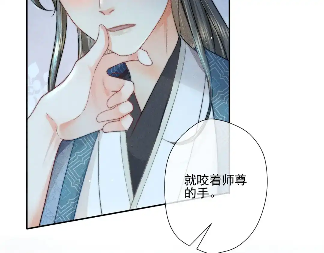 《穿成黑心莲的沙雕徒弟》第2话 因为他而脸红？ 第52页